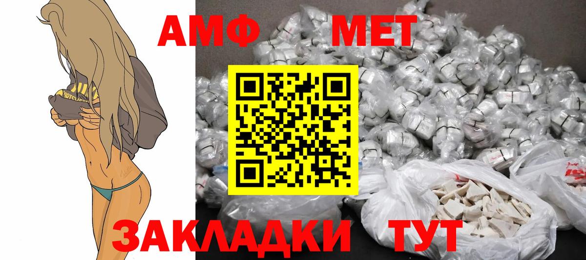 АМФЕТАМИН Розовый Улан-Удэ