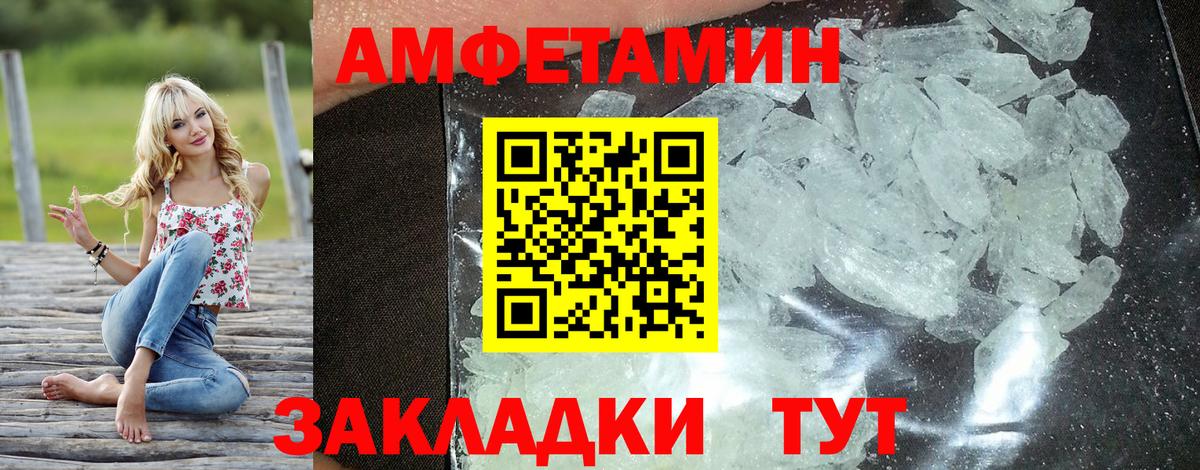 Улан-Удэ  Amphetamine  АМФ  Вход с VPN  АМФЕТАМИН 97% 