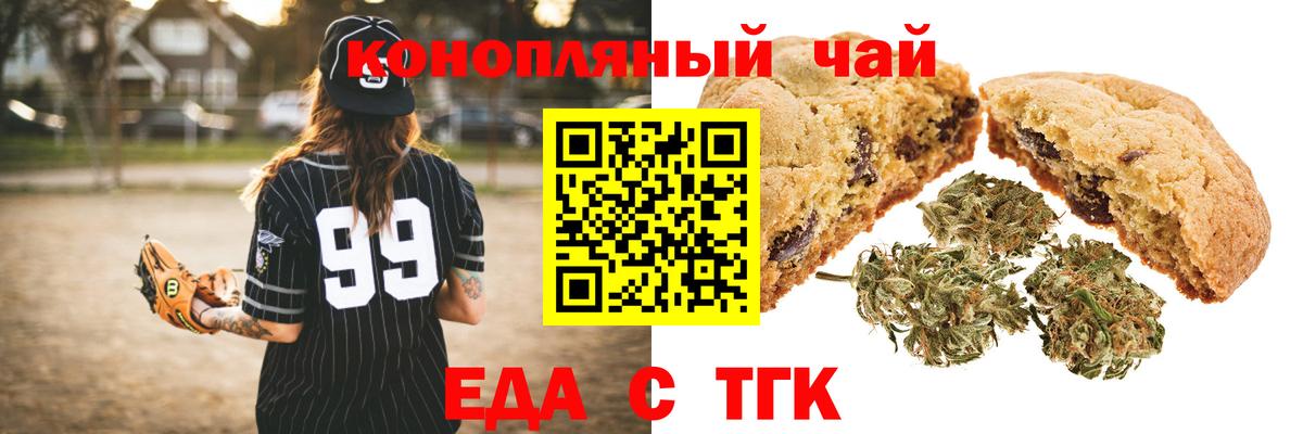 Canna-Cookies марихуана  Вход с VPN  Улан-Удэ 