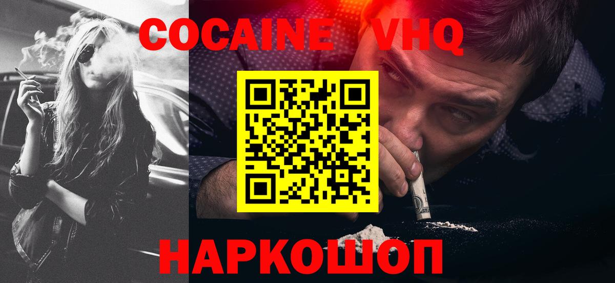 КОКАИН Fish Scale Улан-Удэ