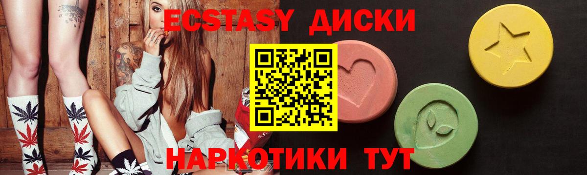 Улан-Удэ  нарко площадка как зайти  Вход с VPN  Экстази MDMA 