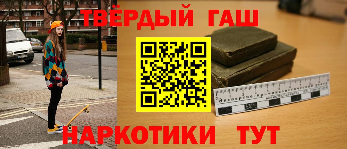 ГАШ  ГАШИШ hashish  Вход с VPN  ГАШИШ убойный  Улан-Удэ 