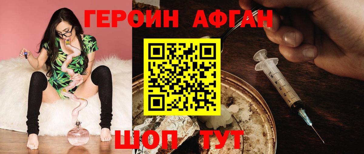 Героин  Вход с VPN  Улан-Удэ  Героин хмурый 