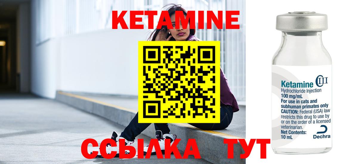 КЕТАМИН VHQ  Вход с VPN  Улан-Удэ 