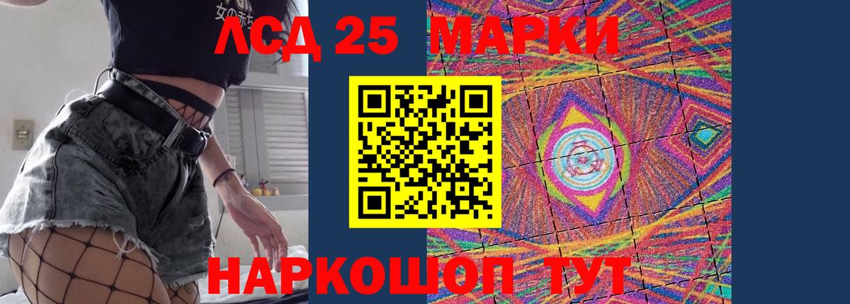 LSD-25 экстази кислота Улан-Удэ