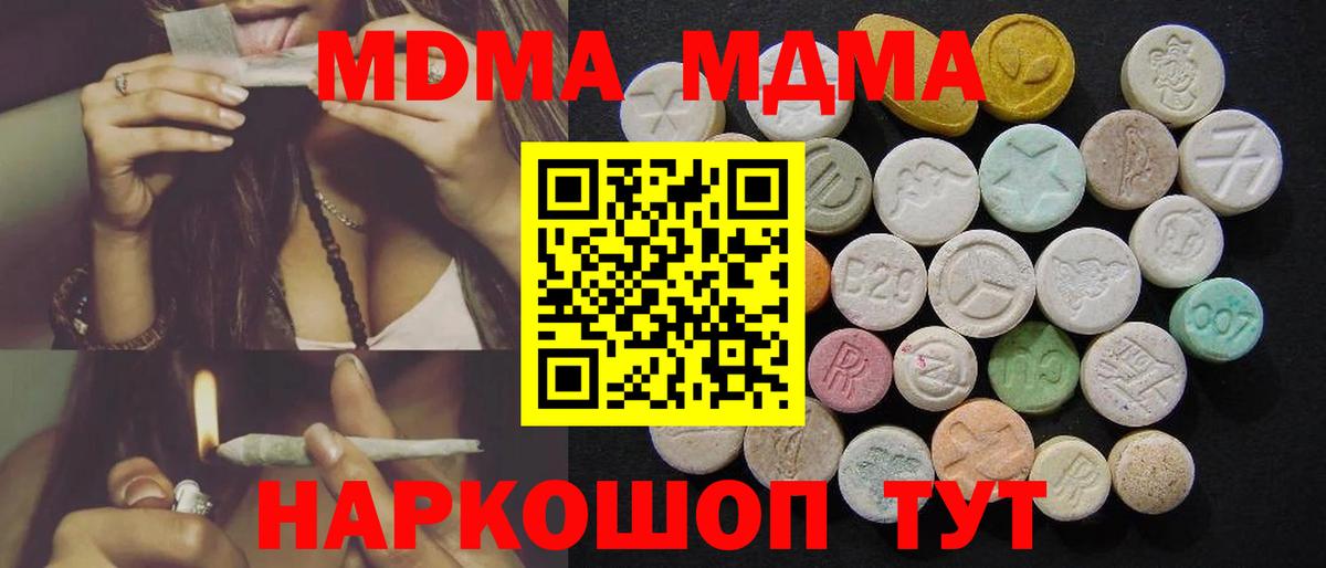 МДМА VHQ Улан-Удэ