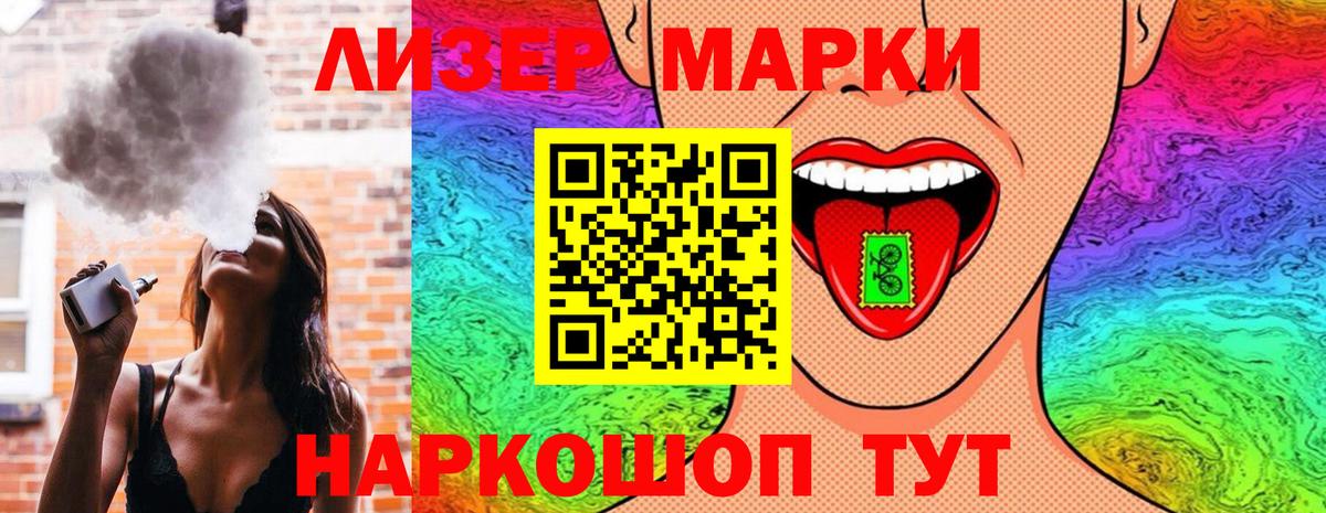 Улан-Удэ  Марки 25I-NBOMe 1,5мг  Вход с VPN  Марки 25I-NBOMe 1,5мг 