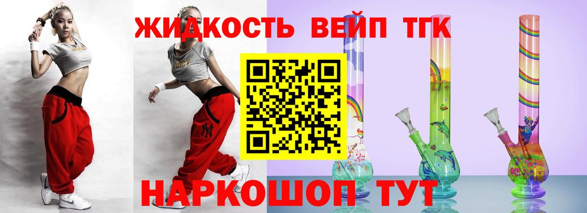 Дистиллят ТГК Wax  Вход с VPN  Улан-Удэ 